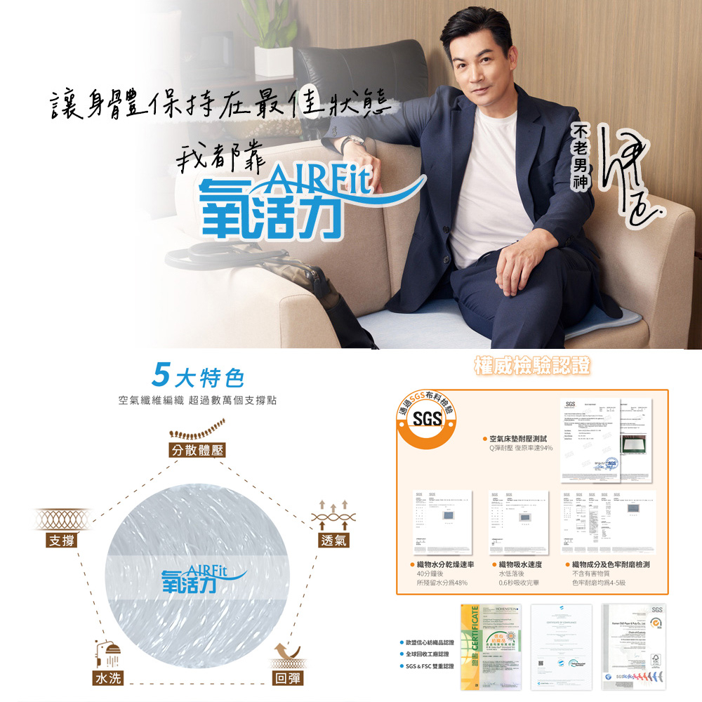 【日本旭川】AIRFit氧活力涼感支撐空氣座墊-冰晶細條紋 水洗坐墊 涼墊 涼坐墊 日本技術 3D立體透氣, , large