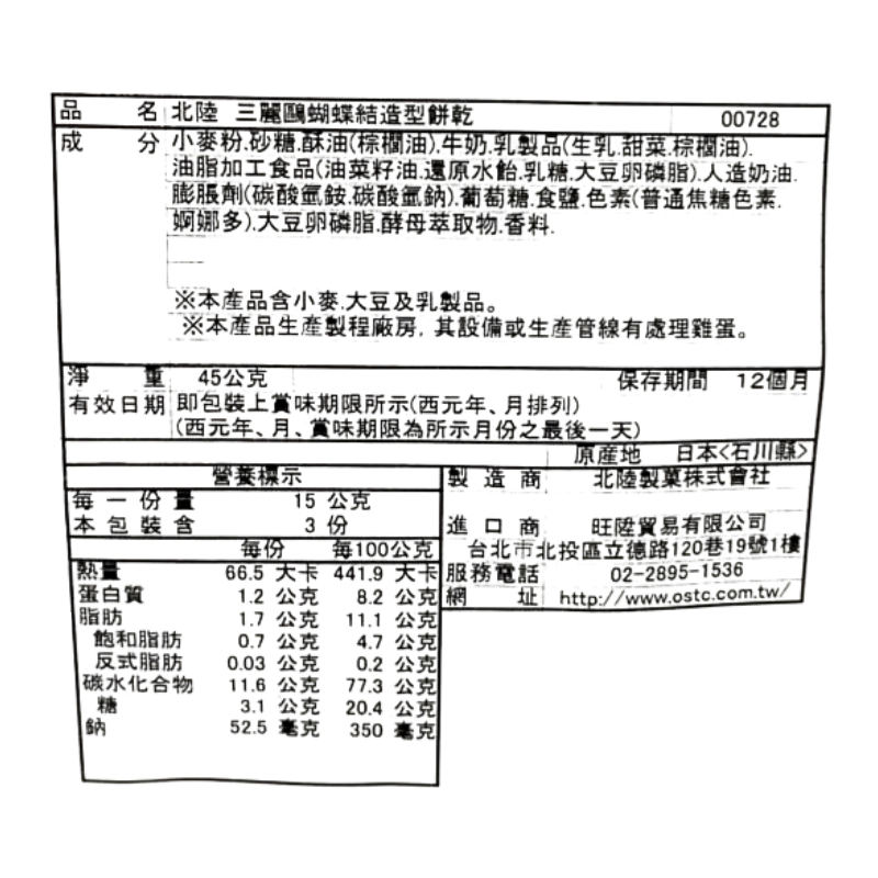 Sanrio Characters Ribbon Biscuits, , large