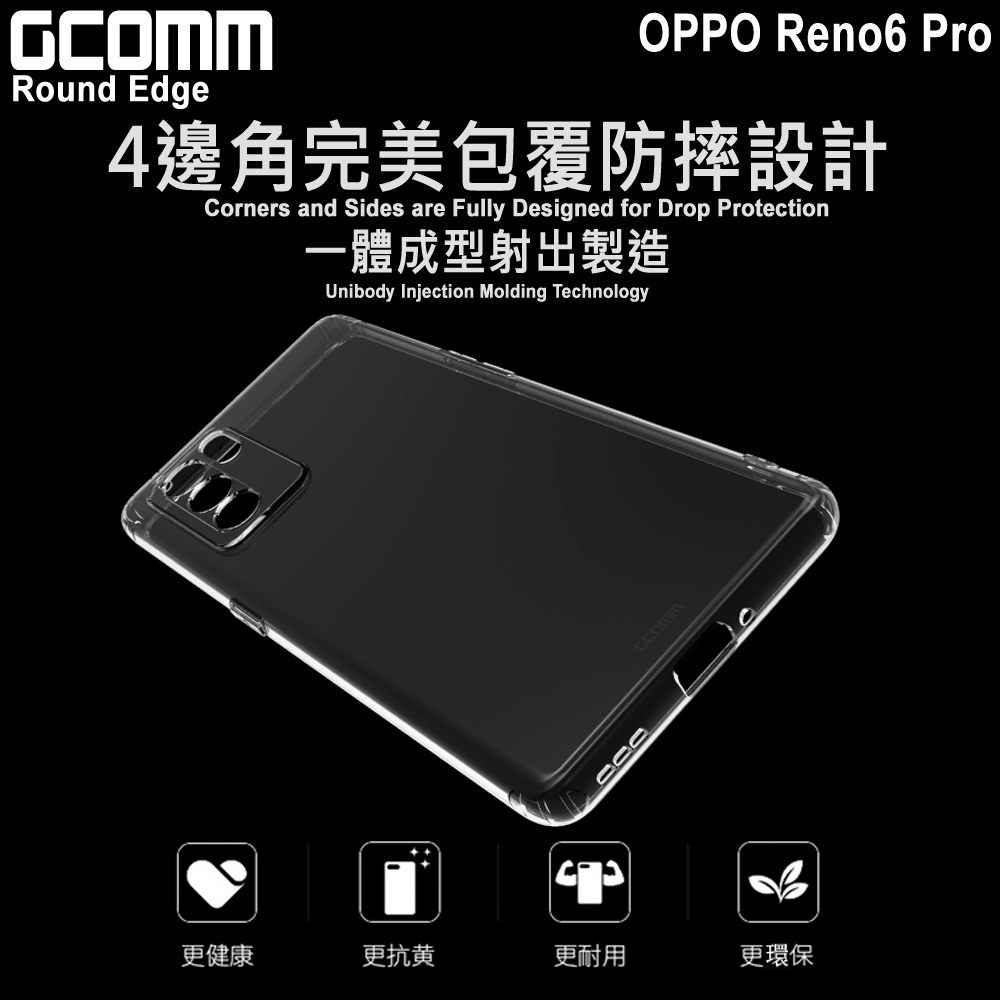 GCOMM OPPO Reno6 Pro 清透圓角防滑邊保護套 Round Edge, , large