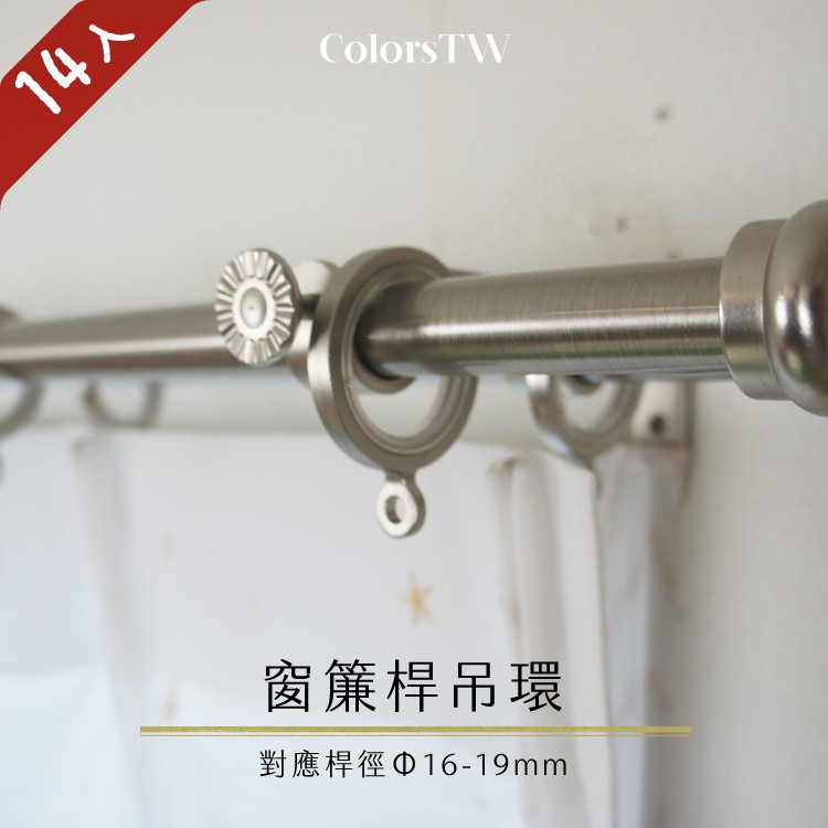 Taiwan Made Curtain Rod Rings 26mm – 14pcs Set | Silent & Scratch-Resistant Zinc Alloy Rings with Resin Liningt | Brushed Nickel, , large