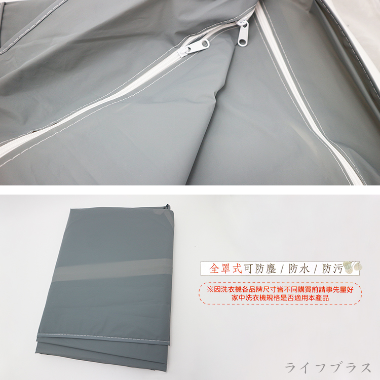 米諾諾 全蓋型加大上掀式洗衣機套 / 防塵套-1入, , large