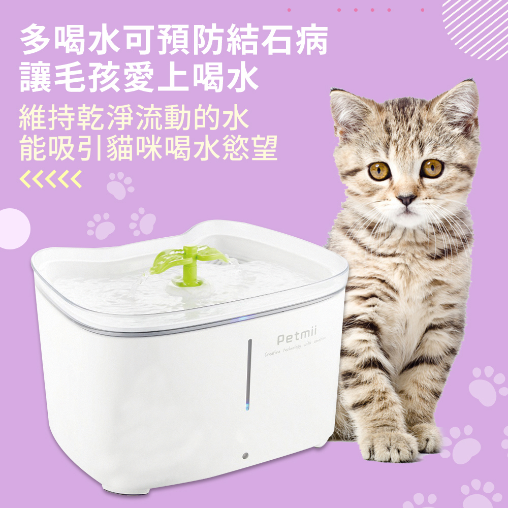 【P&H寵物家】Petmii 2.6L寵物智能飲水機(貓咪智能飲水機  循環飲水機), , large