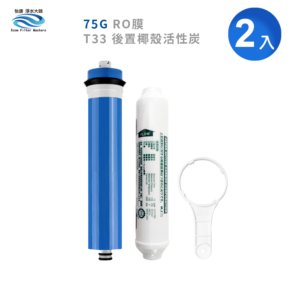 【怡康淨水】75G逆滲透RO膜組, , large