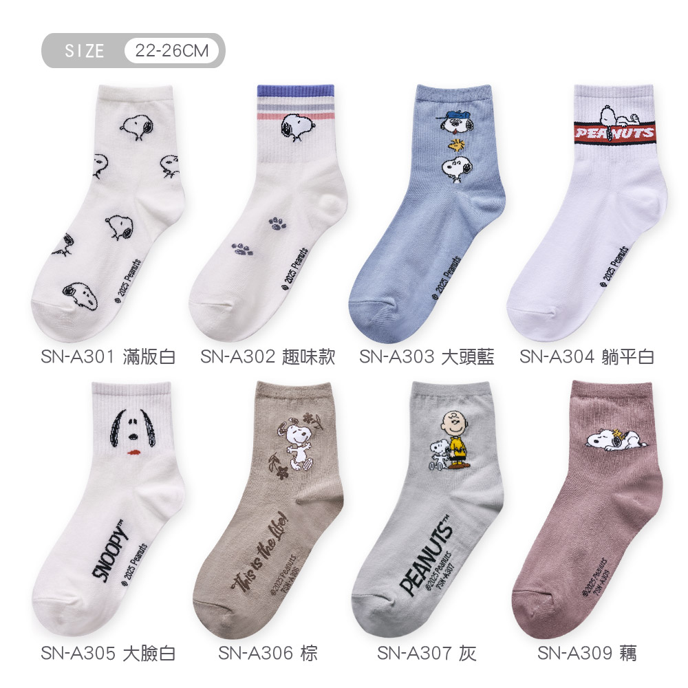 (多款)SNOOPY史奴比長襪 台製棉襪【旺達棉品】SN-A301, , large