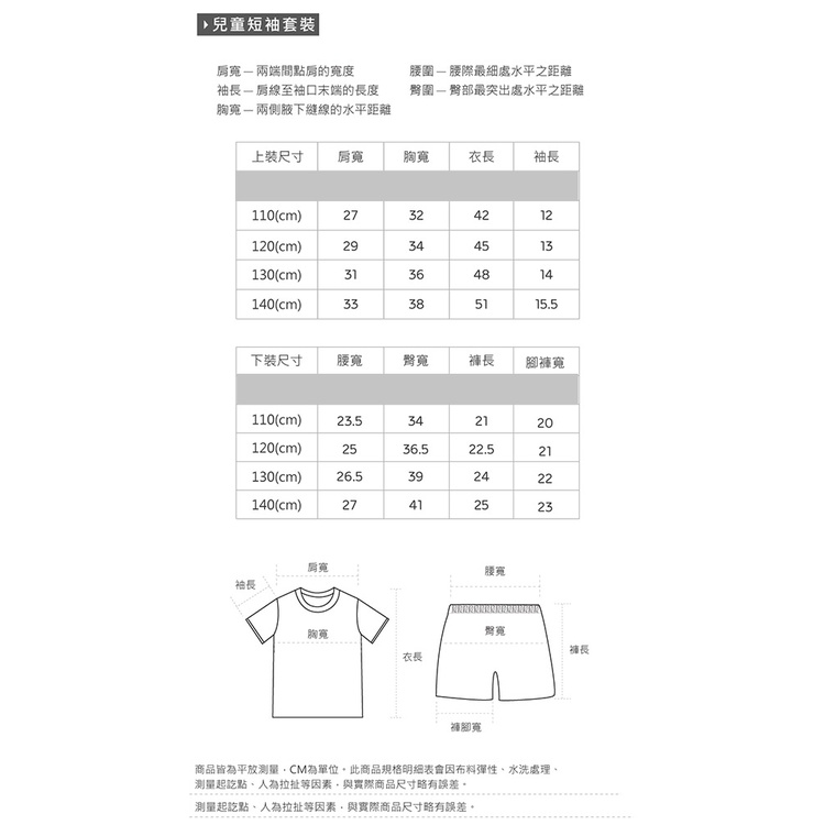 (多款)三麗鷗 Kitty純棉短袖套裝【旺達棉品】KT-NF001, , large