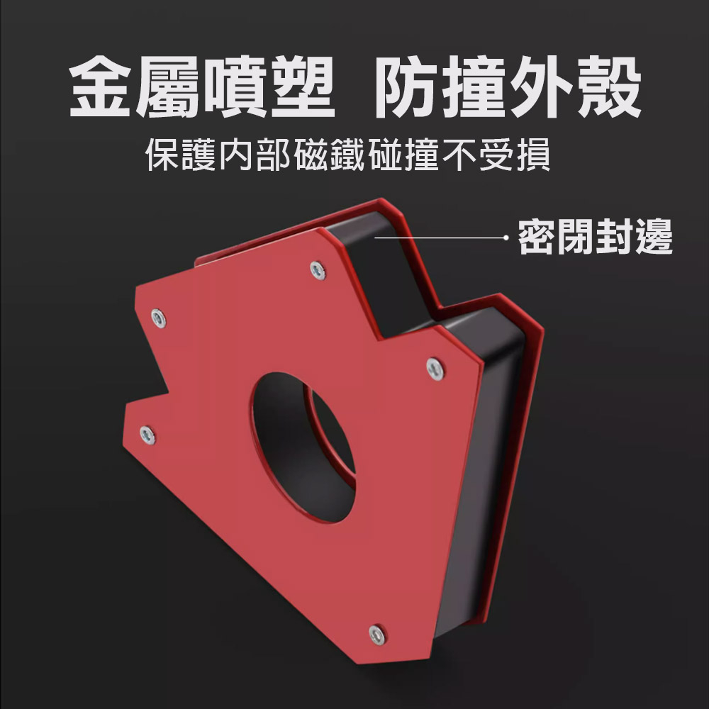 台灣現貨！強磁性焊接固定器 三角形 多角度定位器 90度直角斜角 定位焊接 輔助工具神器 電焊斜角 吸鐵 高磁, , large
