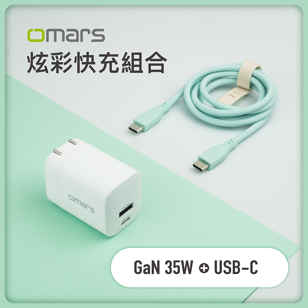 omars GaN 35W Adaptor+USB-C Silicone Cable-Green, , large