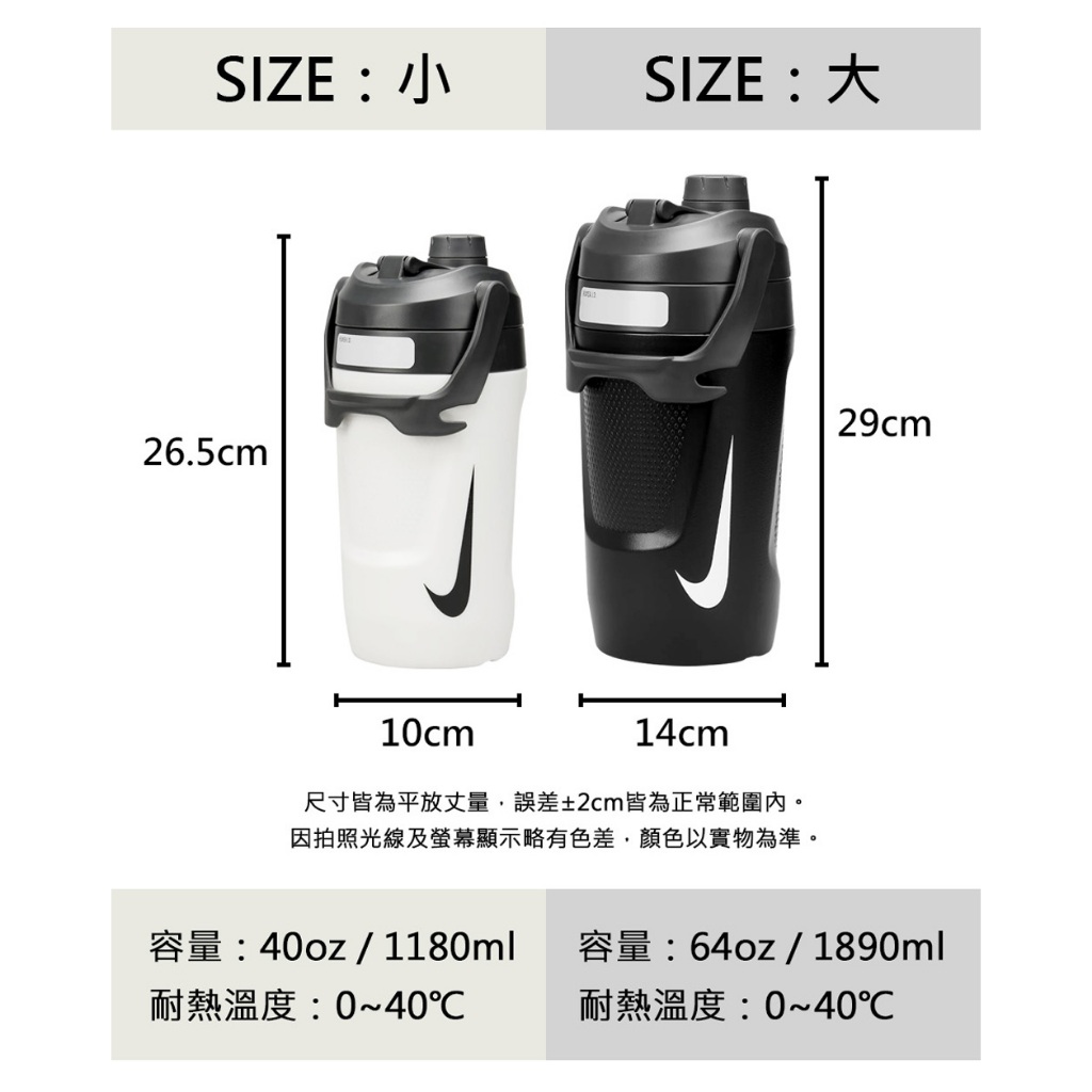 NIKE FUEL JUG大口徑霸水壺 64OZ/1890ml 40OZ/1180ml 輕量 保冷 可機洗 黑白綠藍桃紫, , large