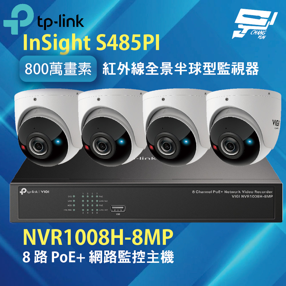 TP-LINK 昌運監視器組合 NVR1008H-8MP+InSight S485PI 8MP紅外線全景半球型監視器*4