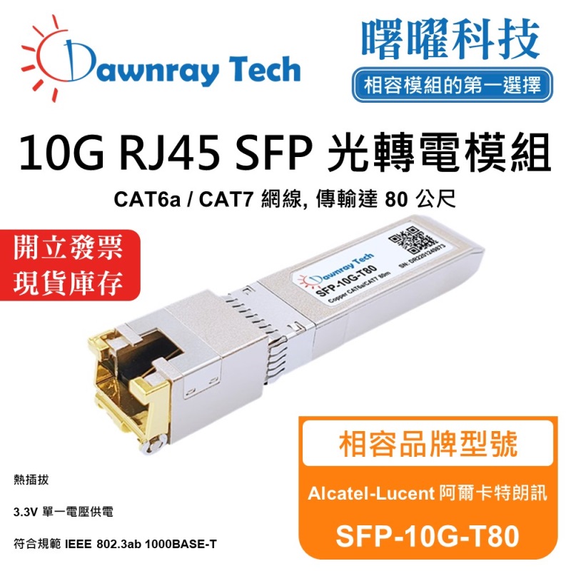 【Dawnray】Alcatel-Lucent SFP-10G-T80 Compatible Copper Module Transceiver Module RJ45 Module mini-GBIC 10G CAT6A/CAT7 RJ45 80m Hot-Pluggable 3.3V Single Voltage, , large