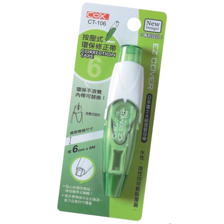 COX三燕 按壓式環保修正帶(CT-104/CT-105/CT-106)橘色，4.2mm, , large