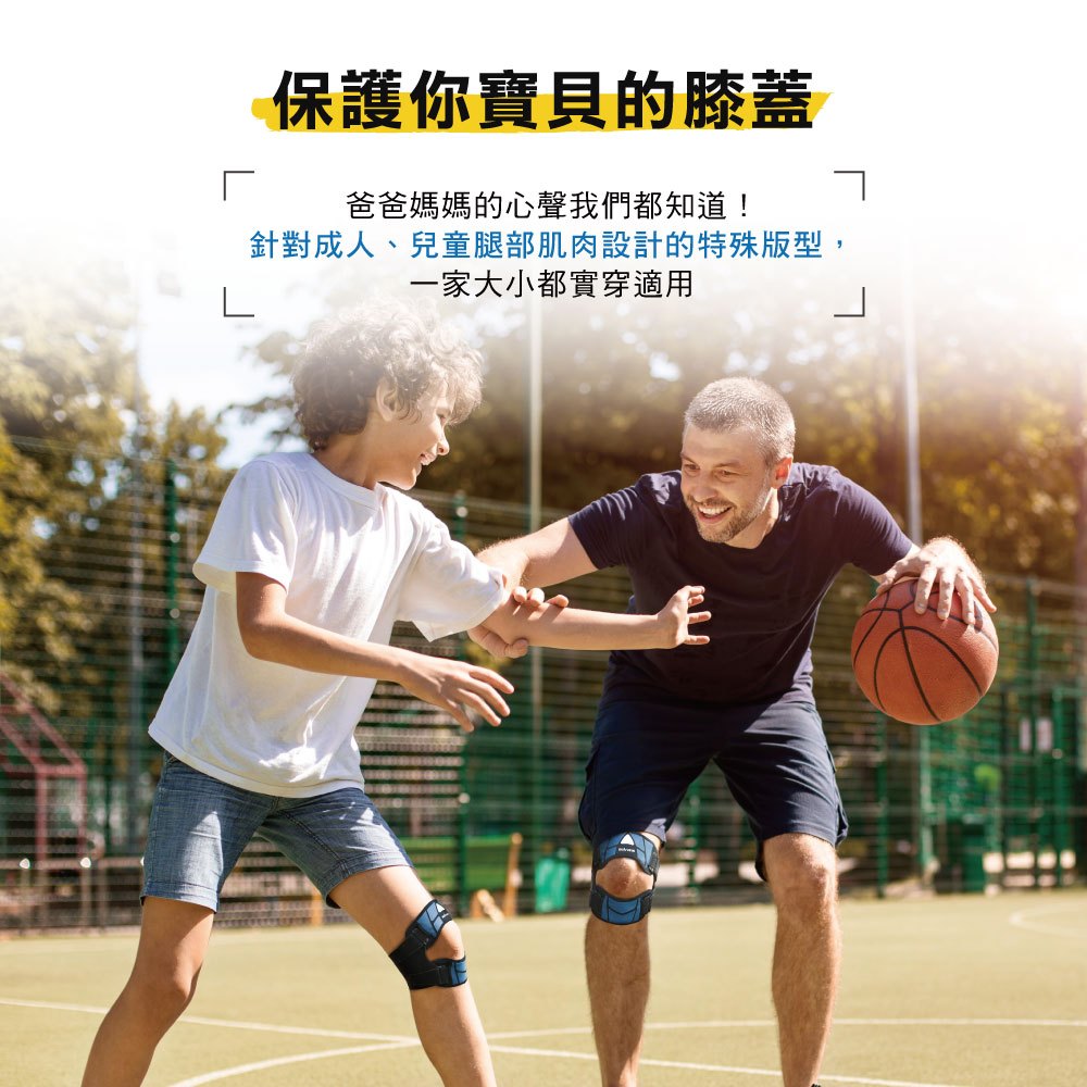 【BODYVINE巴迪蔓】簡捷型上下髕骨帶-1只(髕骨護膝、兩段尺寸、親子款、SP-15102), , large