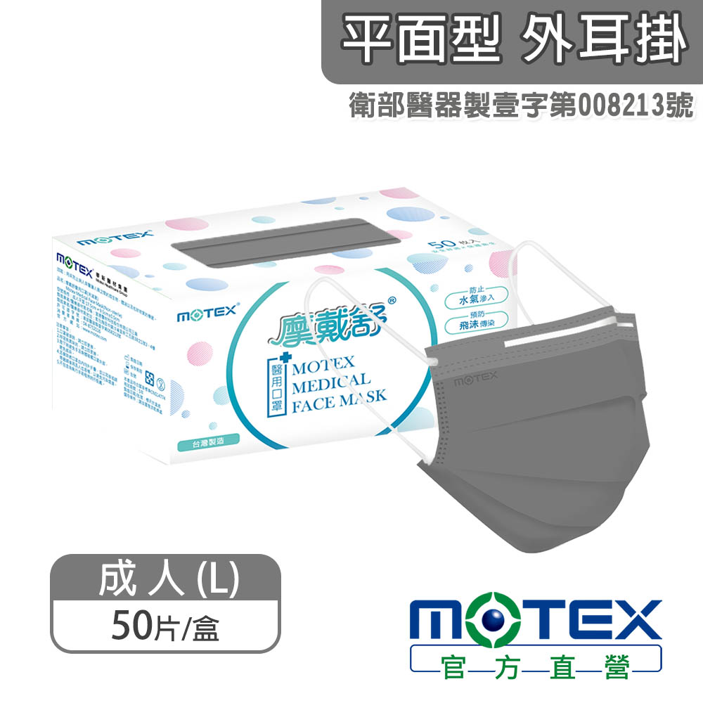 MOTEX MEDICAL FACE MASK(Steel Gray), , large