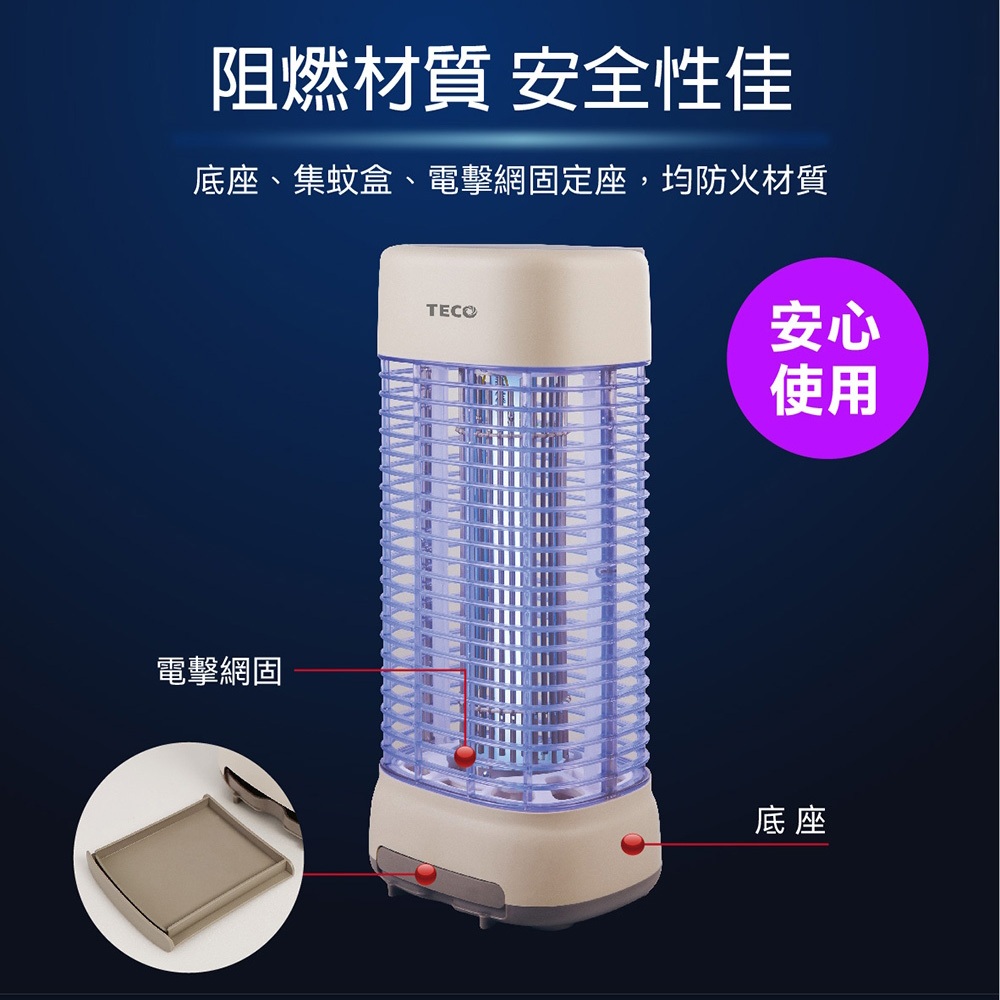 TECO 東元 銀離子抑菌捕蚊燈 10W高效率 捕蚊燈專用燈管 XYFYK106, , large