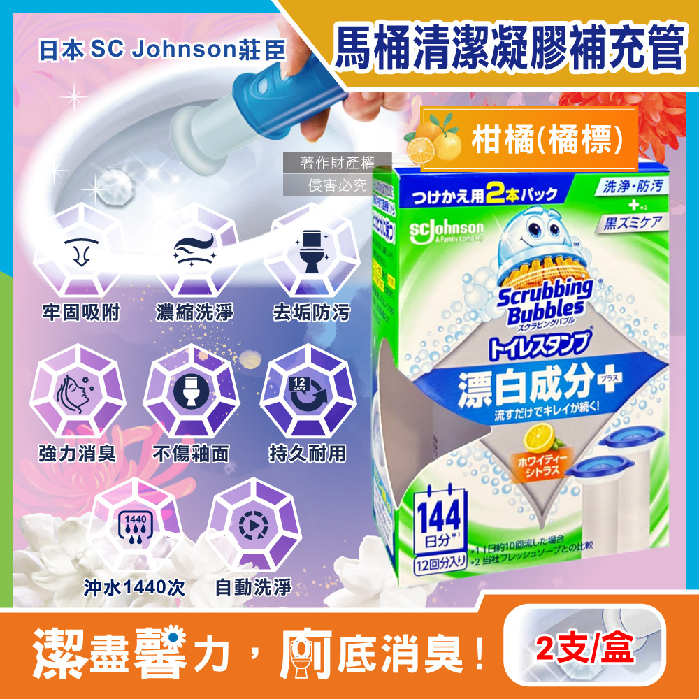 SC Johnson_Toilet_Cleaning_Agent_38gx2 Purple, , large