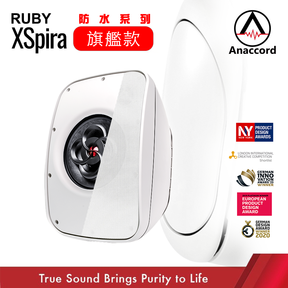 Anaccord雅那歌音響 RUBY2.0 Xspira DC-03-H6 | BASS強化 | 沉浸式環繞音效 | 防水壁掛喇叭｜一對 時尚白, , large