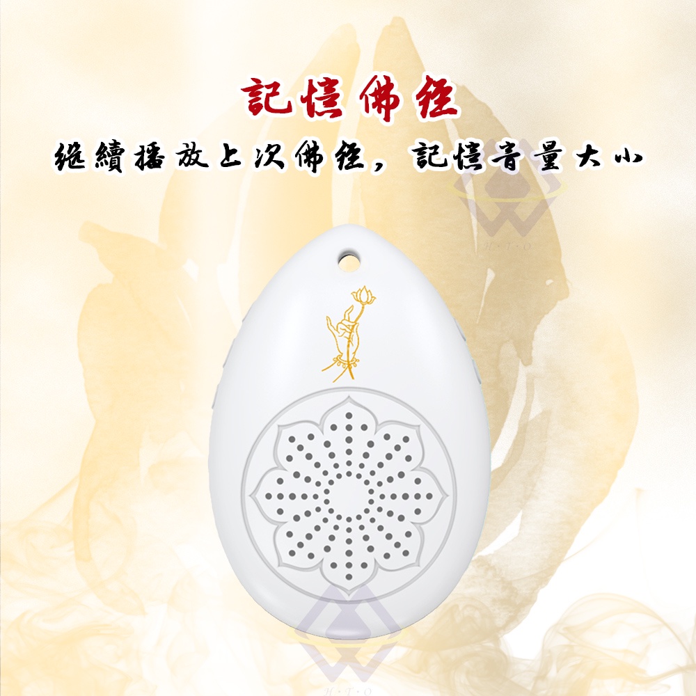 【HeTong】Waterdrop-style Buddhist Chanting Player / Built-in 50 Sutras, , large