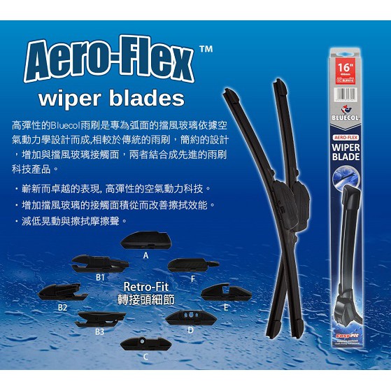 BLUECOL藍雀 Aero-Flexible 高彈性氣動軟骨雨刷14吋(355mm), , large