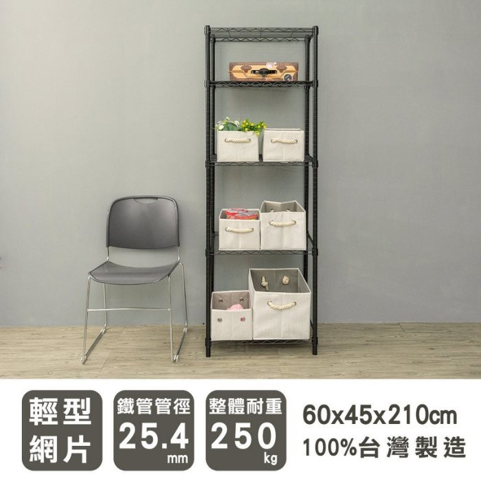 【Y HOUSE】60x45x210cm Lightweight Five-layer Iron Rack Iron Rack Shelf-Electroplating, , large