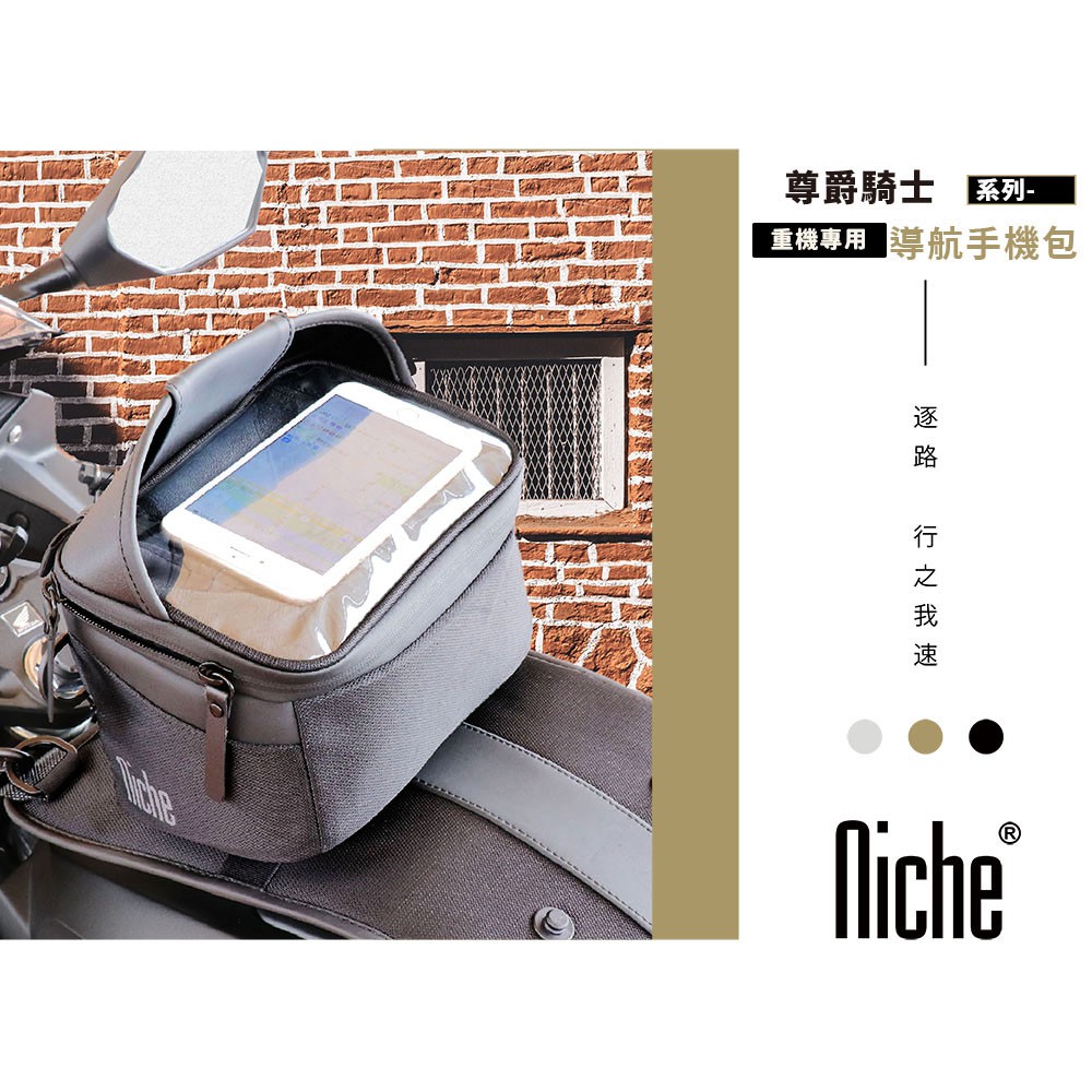 【Niche 樂奇】專利磁扣快取導航包 透明PVC小油箱包+油箱墊  N-19811+N-19103 兩件一組, , large