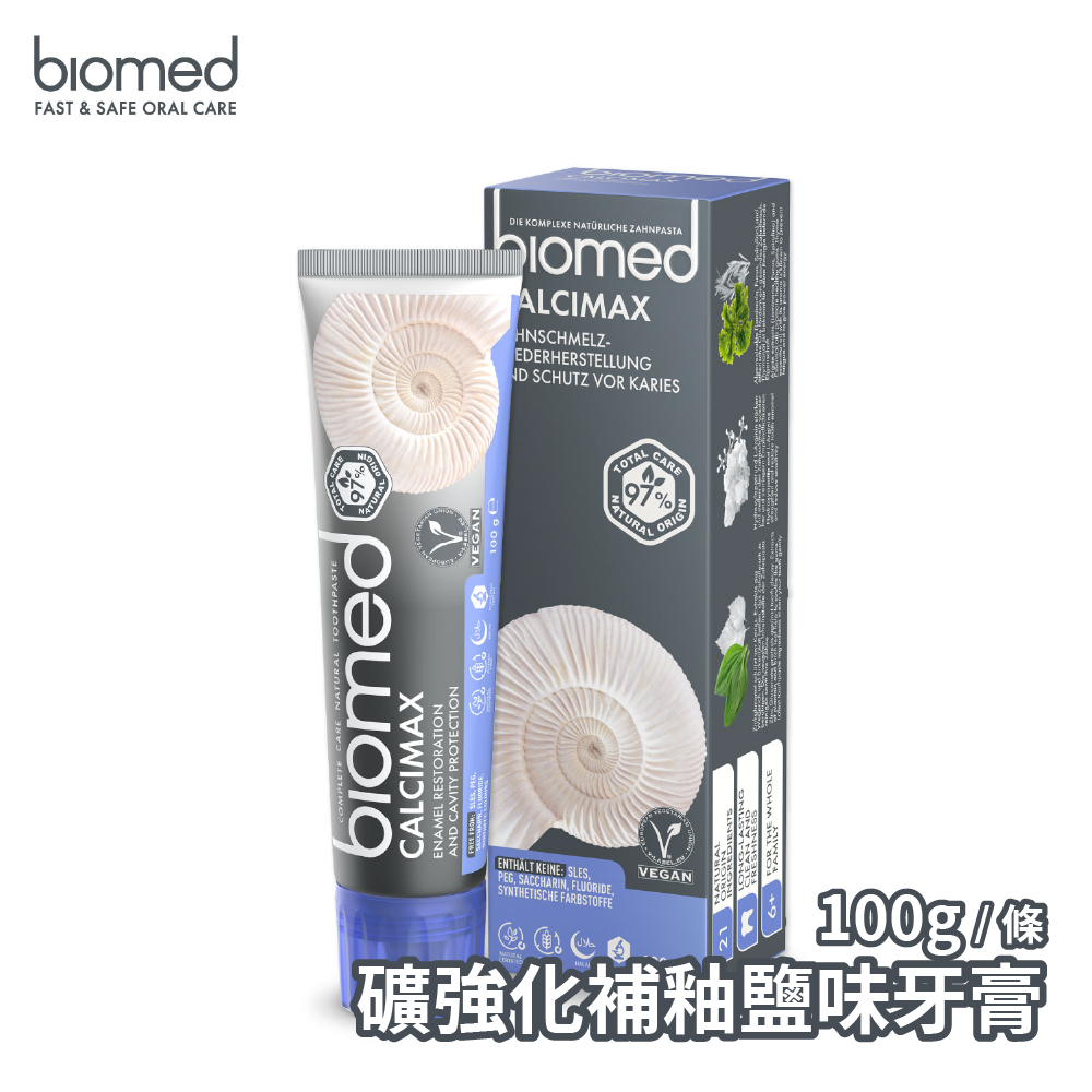 【Biomed蓓齒美】礦強化補釉鹽味牙膏x3條(100g/條), , large