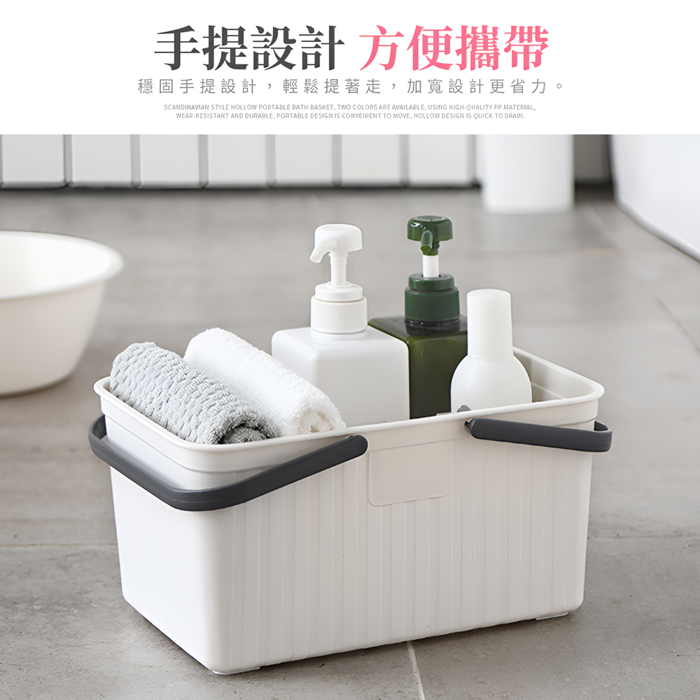 【上手家居】北歐瀝水提沐浴籃 北歐杏(沐浴籃/收納籃/置物籃/手提籃/籃子/浴室收納/手提籃/手提洗澡籃), , large