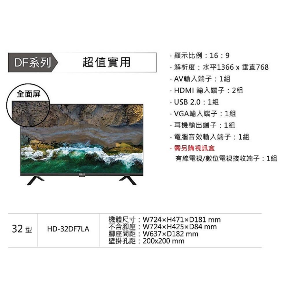 HERAN 32-inch LCD Monitor Screen No Set-Top Box No Installation HD-32DF7LA, , large