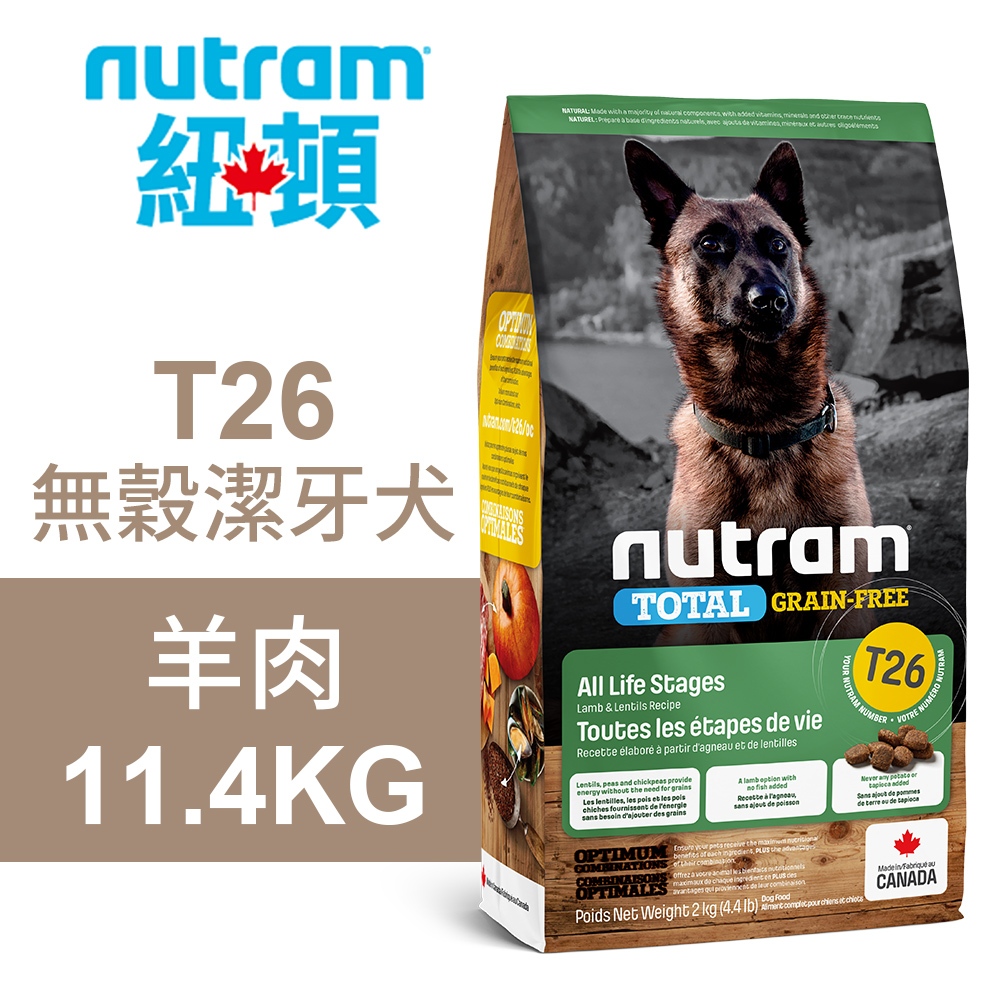 【Nutram 紐頓】T26 無穀潔牙犬 羊肉 狗飼料 狗食 犬糧11.4KG, , large