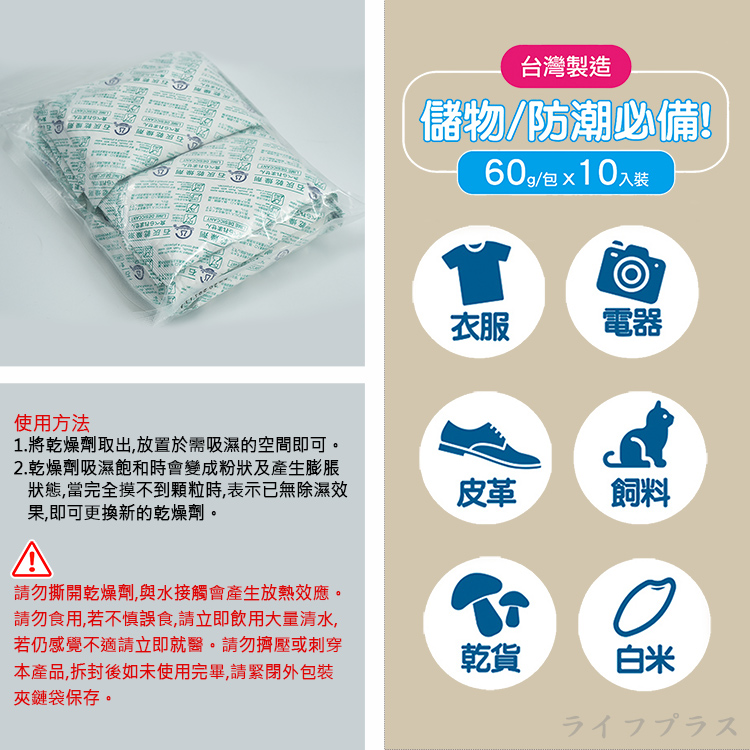米諾諾吸濕防霉乾燥劑-60g-10入x3包, , large