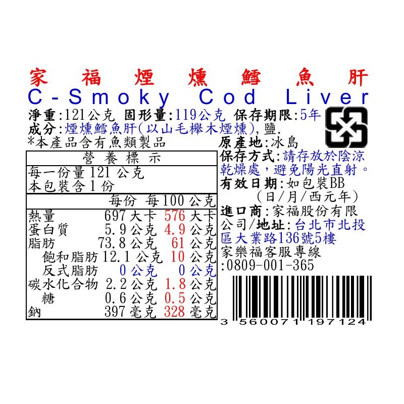 C-Smoky Cod Liver, , large