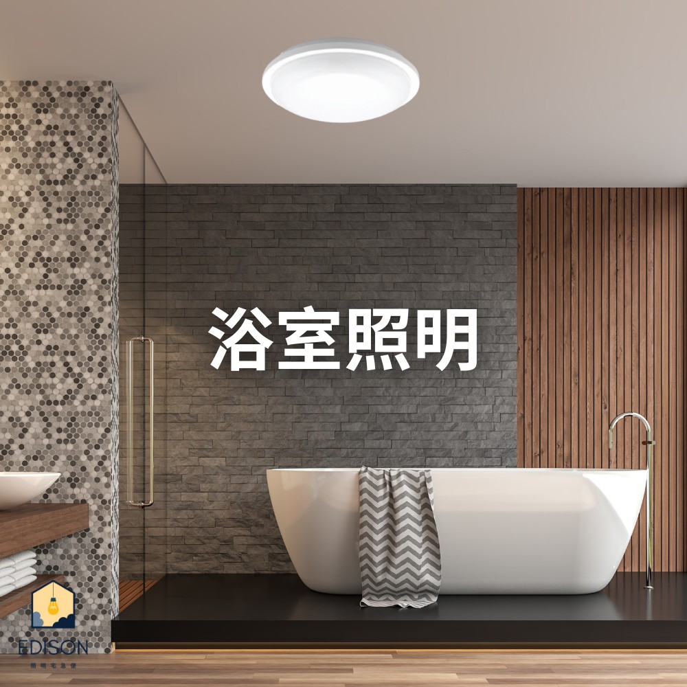 EVERLIGHT 億光 星庭 LED 10W  黃光 防水吸頂燈 浴室 燈陽台燈IP65, , large
