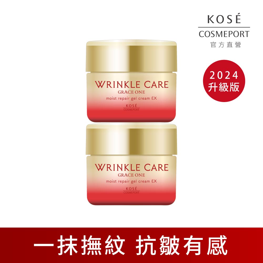  KOSE Extremely Rejuvenating Age-Freezing Anti-wrinkle Cream EX mini 15g (2 pieces)