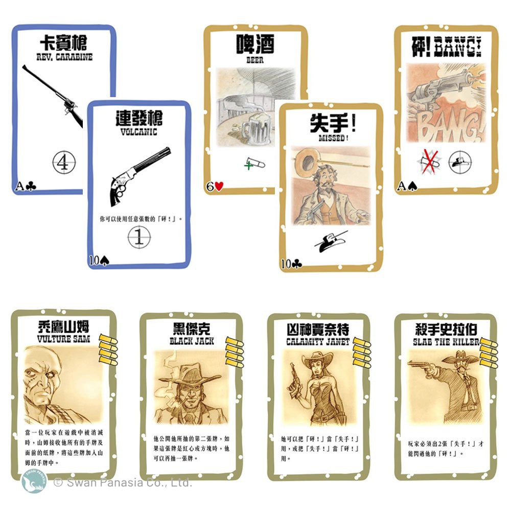 【新天鵝堡桌遊】砰！, , large