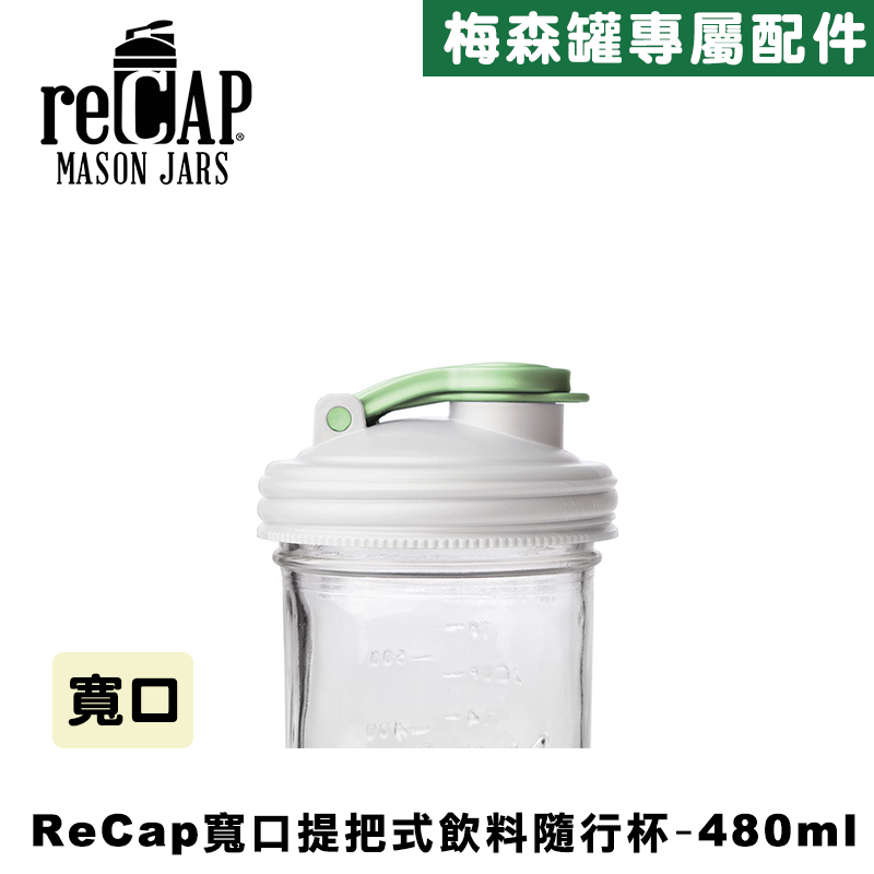 reCAP® 16oz Pint Mason Jars Lid POUR cap Wide Mouth-White&Green