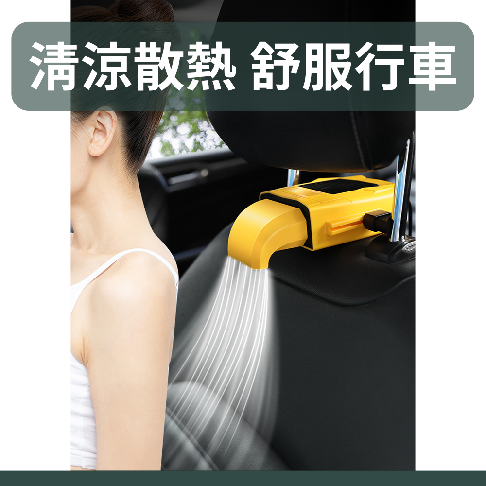 【車用涼感風扇】座椅散熱超加分 USB插頭 三段風速 隨開隨涼 夏天不怕熱 曝曬不怕燙 背後降溫超給力 車內 辦公室, , large