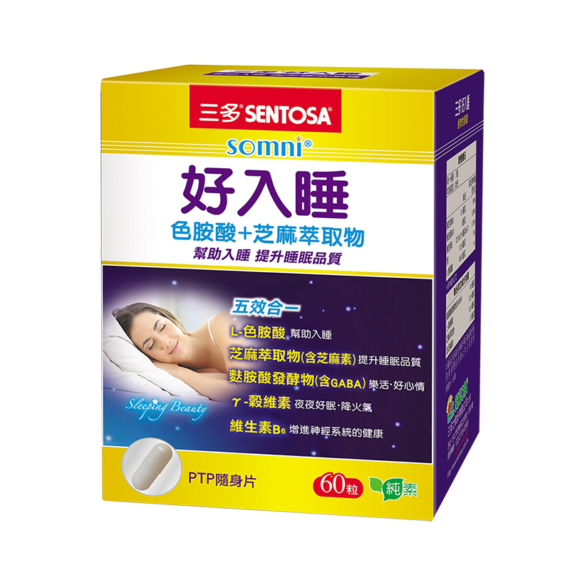 【三多士】好入睡植物性膠囊60粒(4盒組), , large