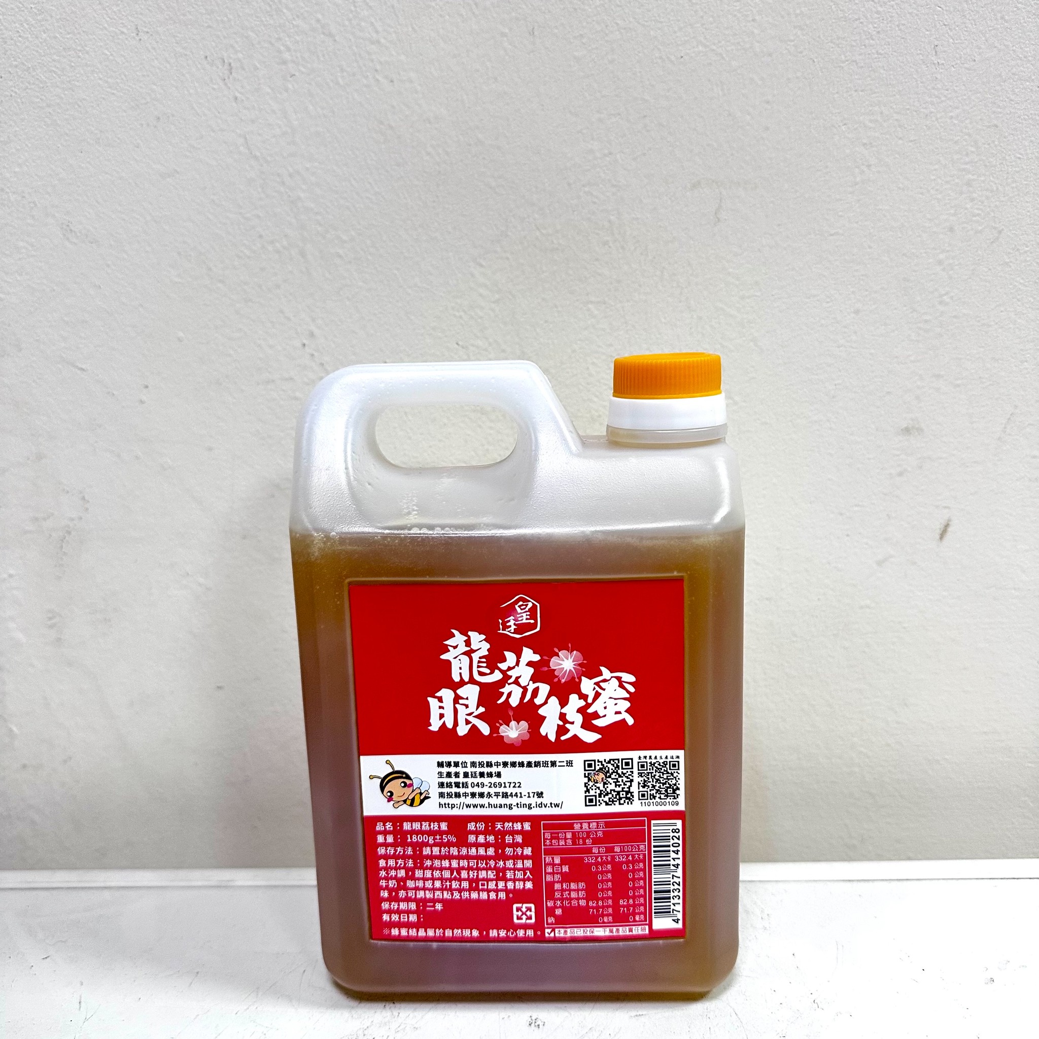 [皇廷] 龍眼荔枝蜜1800g, , large