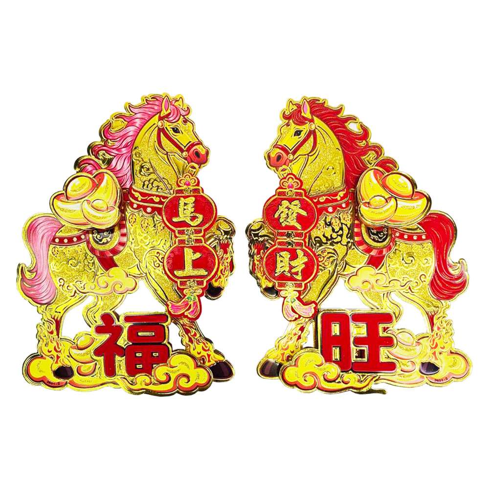 摩達客◉春節開運招財◉質感立體馬上發財黃金馬(中)門聯對聯春聯兩片組, , large