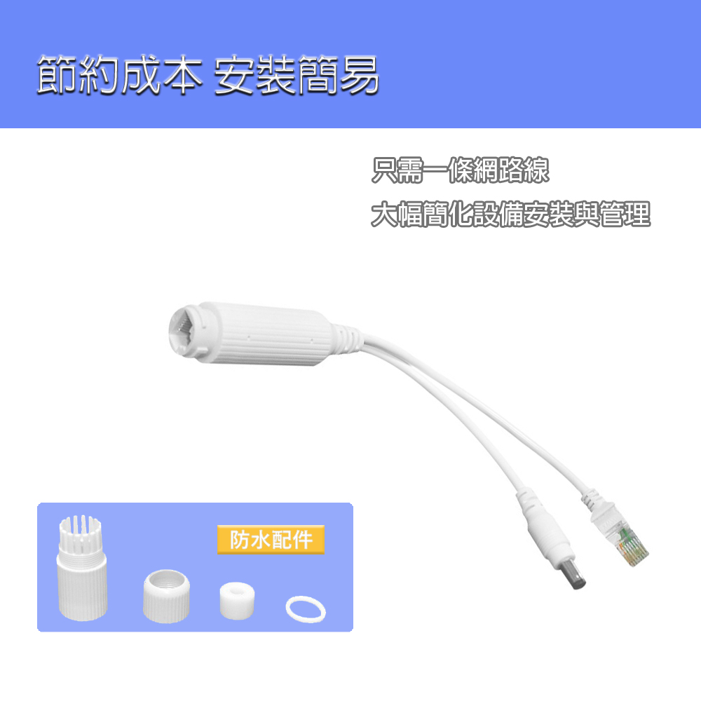 [逸奇科技] 48V轉12V標準防水型POE分離器 IEEE 802.3af/at, , large