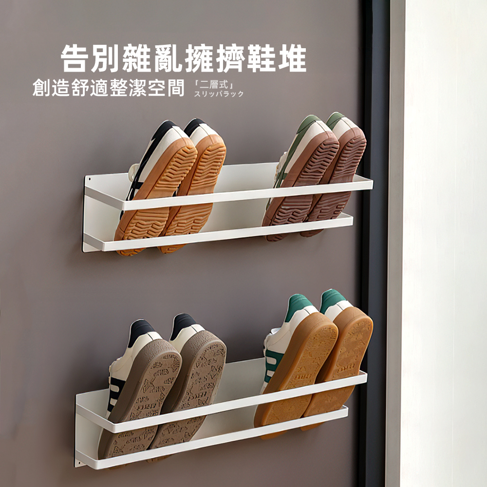 【上手家居】磁吸雙層拖鞋架-白色(門後鞋架/壁掛鞋架/室內鞋架/磁吸鞋架), , large