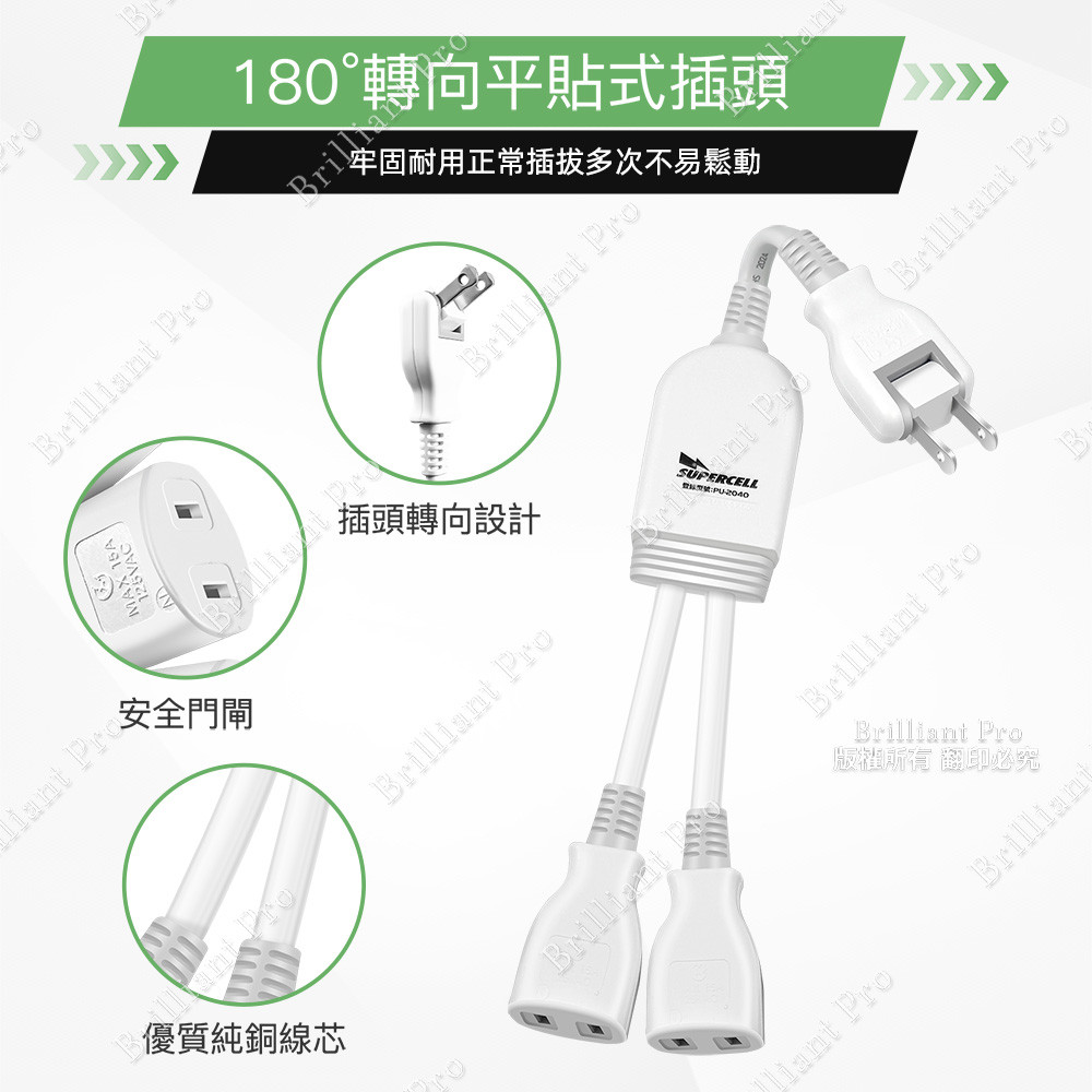 超電王1對2任意轉插座線 SNB626, , large