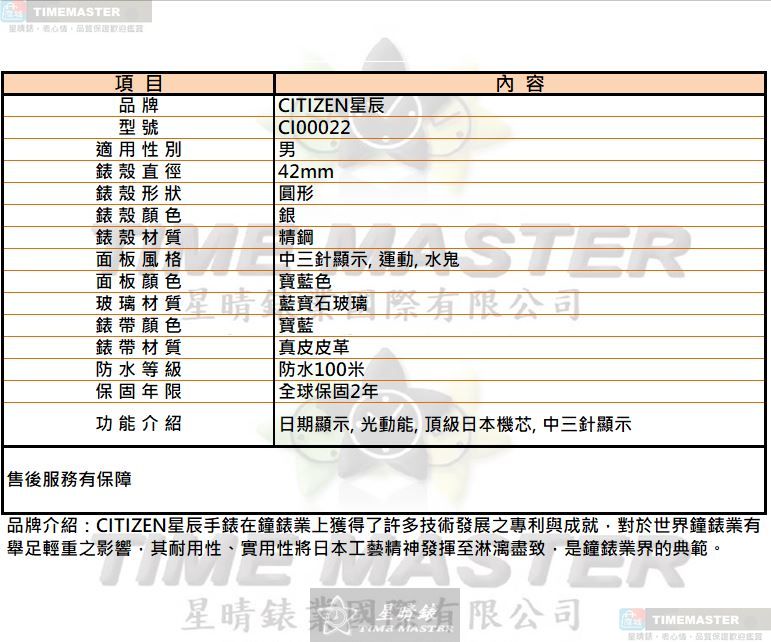 [星晴錶業]CITIZEN手錶,42mm,CI00022寶藍色錶面銀錶殼寶藍真皮皮革錶帶款, , large
