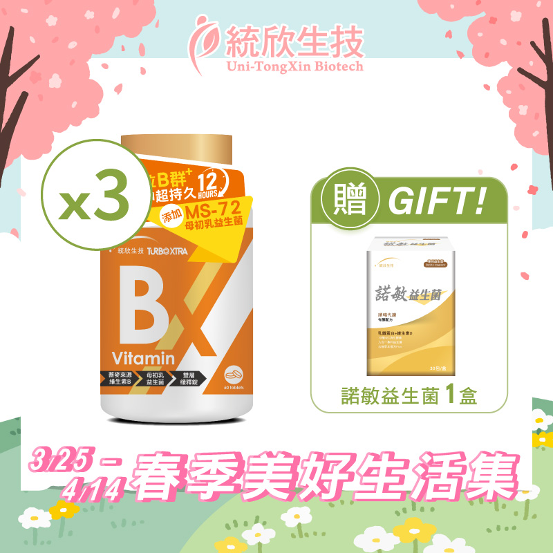 [Uni-TongXin] TX Vitamin B Complex (60 Tablets/Bottle) &times;3 Bottle + FREE 8-in-1 Patented Probiotics &ndash; Nuomin Formula (30 Sachets/Box) &times;1 Box, , large