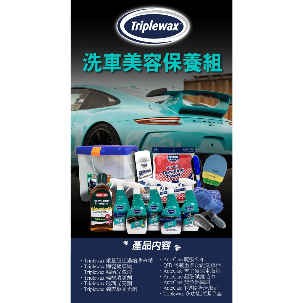 car supplies, , large