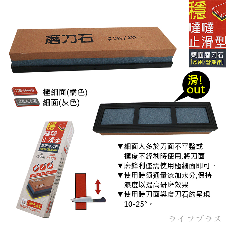 穩噠噠雙面止滑磨刀石-2入, , large