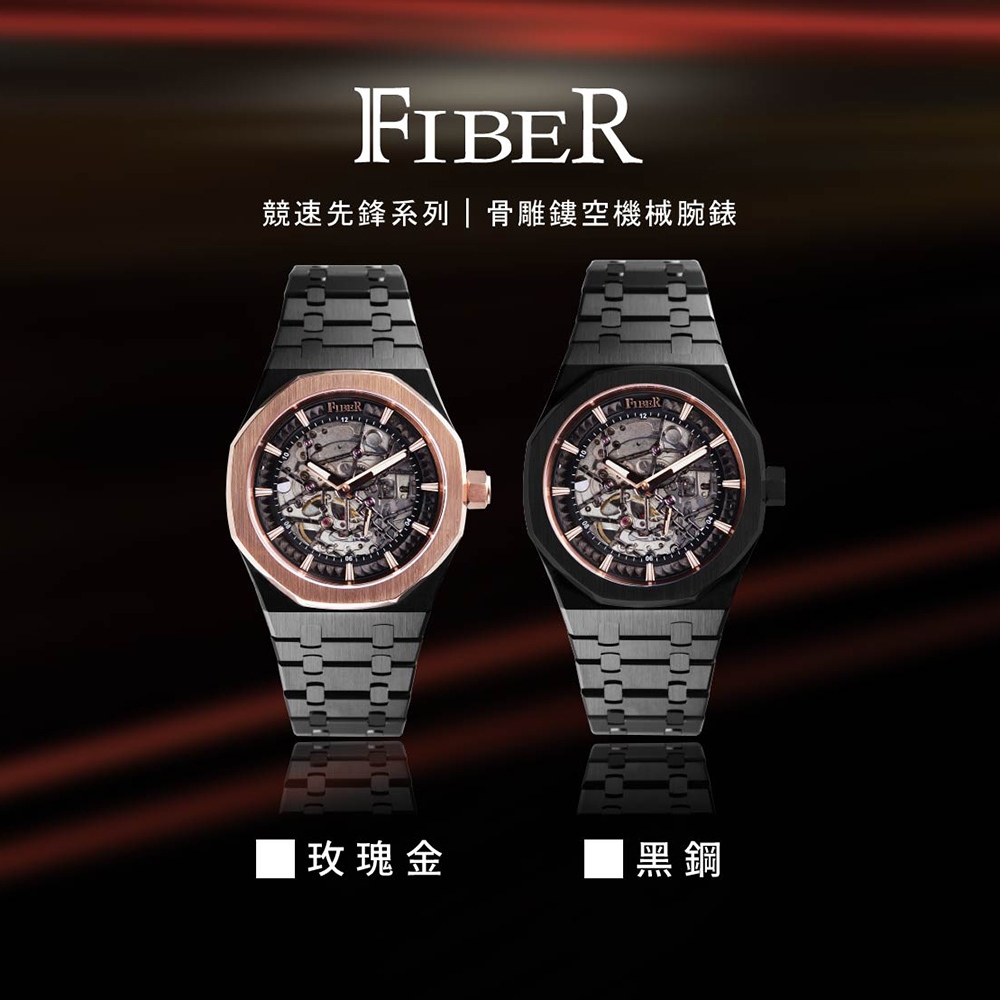 FIBER 法柏 競速先鋒系列 骨雕鏤空機械腕錶 520送禮推薦-黑×玫瑰金/41mm FB8017-1-03, , large