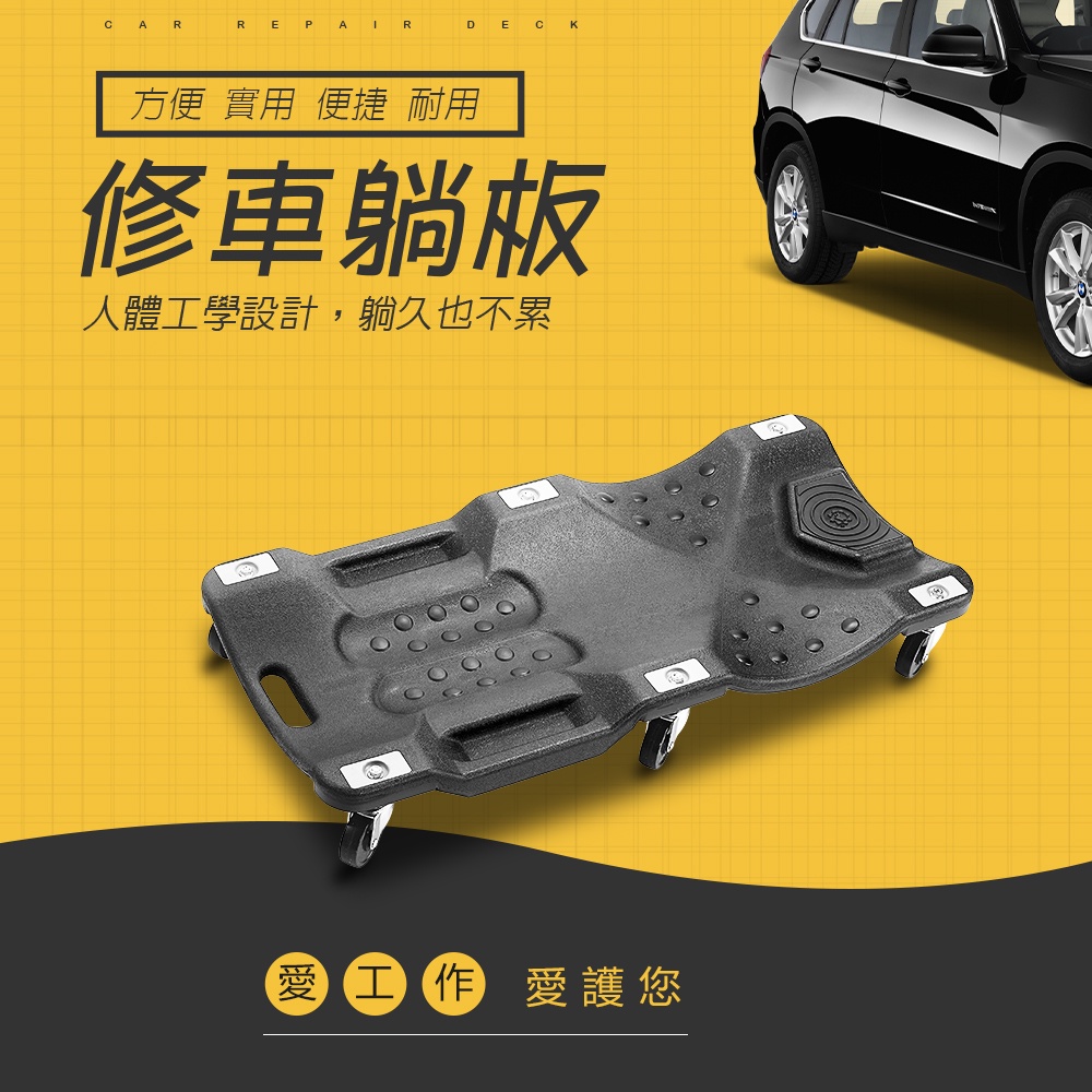 金德恩 GS MALL 台灣製造 提把式六輪滑動修車運輸躺板 黑手 臥板 滑板 工具躺板 汽車躺板 躺板 100x47x13cm, , large