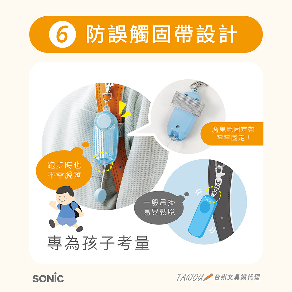 【龍品文創】SONIC 公司貨 GS-277 LED燈安全警報器-不附電池-光亮米 白-1個, , large