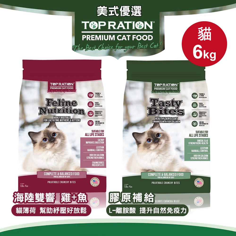 【TOPRATION美式優選】貓飼料 貓糧 全齡貓營養配方6kg(口味任選), , large