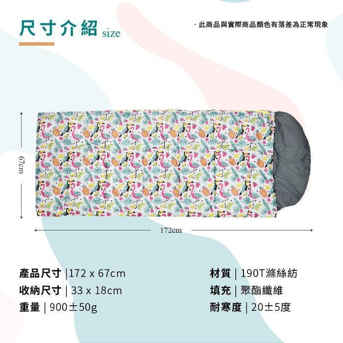 【Treewalker 萊茂】夢想森林兒童睡袋 (顏色隨機), , large